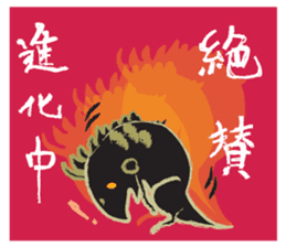 Secret society IGUANA sticker #7319479