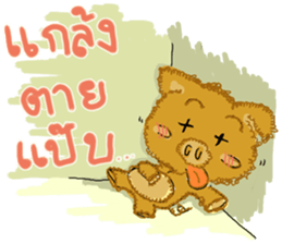 Mhoo Yhong sticker #7320107