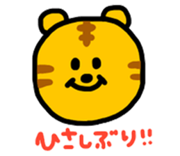 Tiger and Raccoon. sticker #7320148