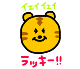 Tiger and Raccoon. sticker #7320161