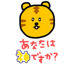 Tiger and Raccoon. sticker #7320162