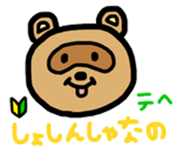 Tiger and Raccoon. sticker #7320178