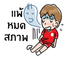 Football Lover sticker #7320516