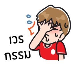 Football Lover sticker #7320528