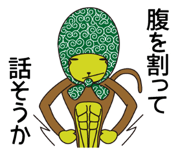 Monkey of "Hokkamuri".3 sticker #7321064