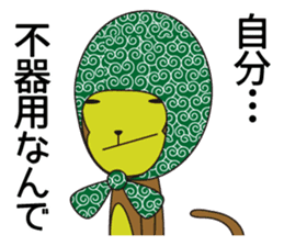 Monkey of "Hokkamuri".3 sticker #7321066