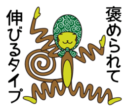 Monkey of "Hokkamuri".3 sticker #7321069