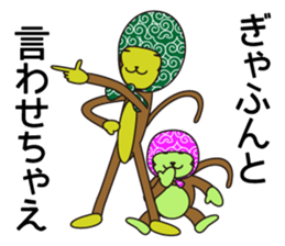Monkey of "Hokkamuri".3 sticker #7321081