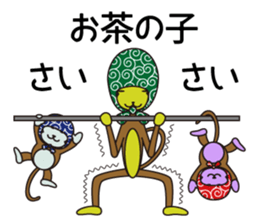 Monkey of "Hokkamuri".3 sticker #7321087