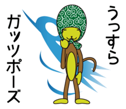 Monkey of "Hokkamuri".3 sticker #7321091