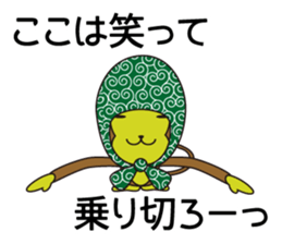 Monkey of "Hokkamuri".3 sticker #7321093