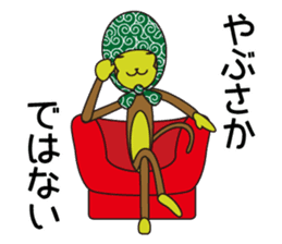 Monkey of "Hokkamuri".3 sticker #7321096