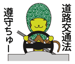 Monkey of "Hokkamuri".3 sticker #7321103