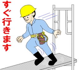 Safety management of construction site3 sticker #7322154