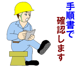 Safety management of construction site3 sticker #7322156