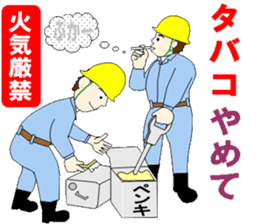 Safety management of construction site3 sticker #7322170