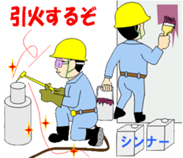 Safety management of construction site3 sticker #7322173