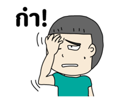 Nong Jued sticker #7322230