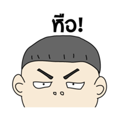 Nong Jued sticker #7322231