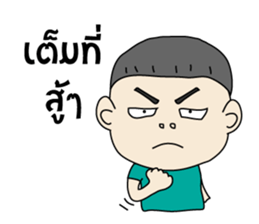 Nong Jued sticker #7322233