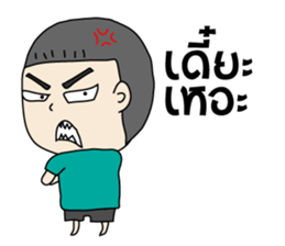 Nong Jued sticker #7322236