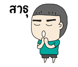 Nong Jued sticker #7322254