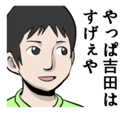YOSHIDA YOSHIDA sticker #7322464