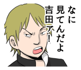 YOSHIDA YOSHIDA sticker #7322468