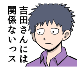 YOSHIDA YOSHIDA sticker #7322469