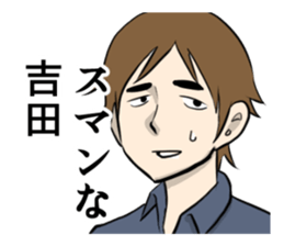 YOSHIDA YOSHIDA sticker #7322473