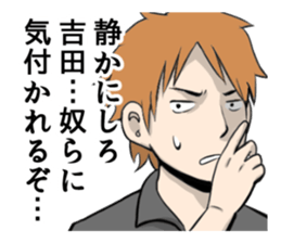 YOSHIDA YOSHIDA sticker #7322474