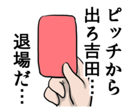 YOSHIDA YOSHIDA sticker #7322485