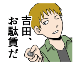 YOSHIDA YOSHIDA sticker #7322487