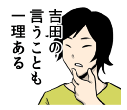 YOSHIDA YOSHIDA sticker #7322490