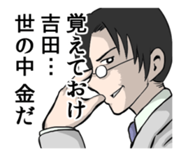 YOSHIDA YOSHIDA sticker #7322498