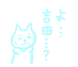 YOSHIDA YOSHIDA sticker #7322502