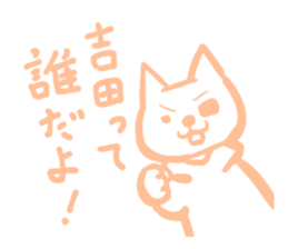 YOSHIDA YOSHIDA sticker #7322503