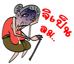 kun yaii say-deaw sticker #7322714