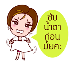 Gigi The Lovely Office Lady sticker #7323296