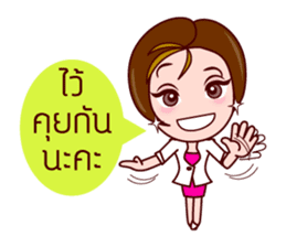 Gigi The Lovely Office Lady sticker #7323303