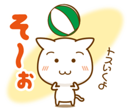 Beach ball Valley borrowed cat hand sticker #7323345