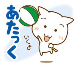 Beach ball Valley borrowed cat hand sticker #7323347