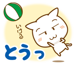 Beach ball Valley borrowed cat hand sticker #7323370