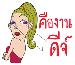 The Front Row Lady sticker #7323532