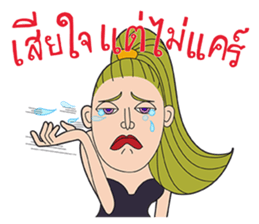 The Front Row Lady sticker #7323536