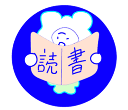 Kumonoue Sumitaro(Cloud boy) sticker #7323918