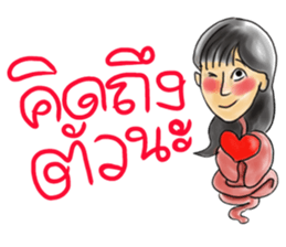 We love Thai ghosts sticker #7324184