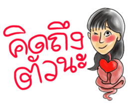 We love Thai ghosts sticker #7324184