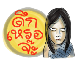 We love Thai ghosts sticker #7324197