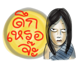 We love Thai ghosts sticker #7324197